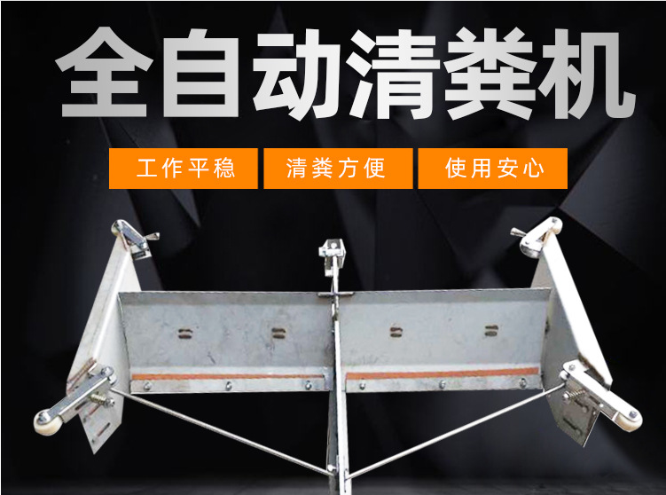 <b>四川久经猪场自动刮粪机自动清粪机生产、销售</b>
